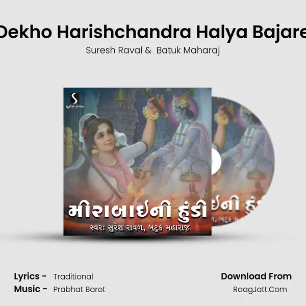Dekho Harishchandra Halya Bajare MP3 Song by Suresh Raval Cover