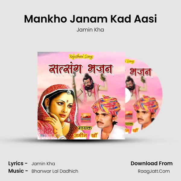 Mankho Janam Kad Aasi MP3 Song by Jamin Kha Cover