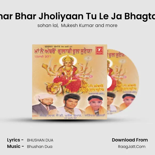 Bhar Bhar Jholiyaan Tu Le Ja Bhagtan MP3 Song by sohan lal Cover