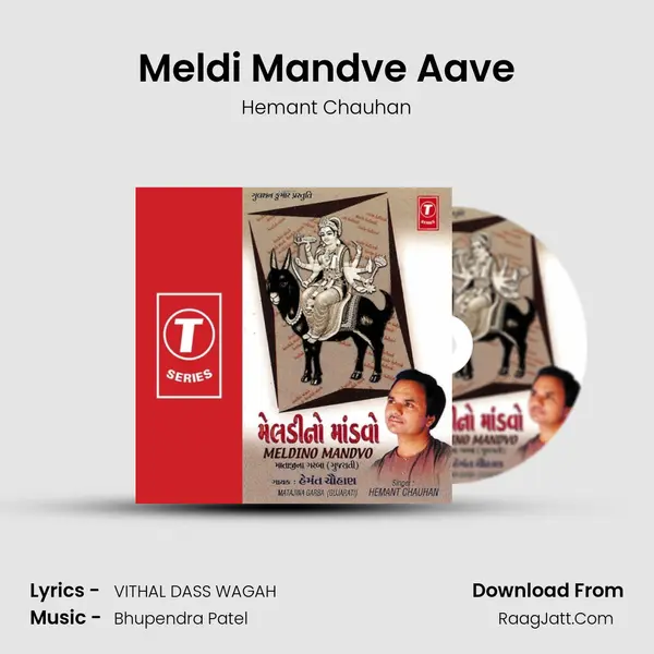 Meldi Mandve Aave MP3 Song by Hemant Chauhan Cover