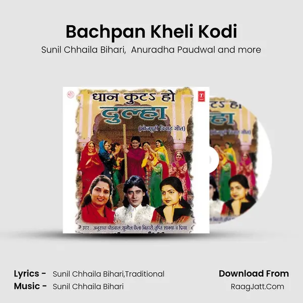 Bachpan Kheli Kodi MP3 Song by Sunil Chhaila Bihari Cover