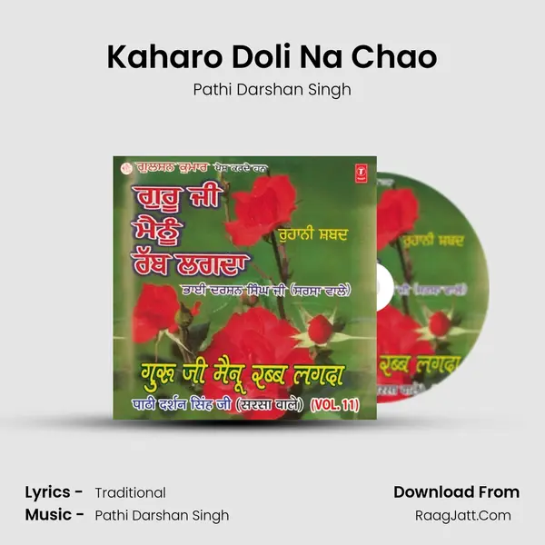 Kaharo Doli Na Chao MP3 Song by Pathi Darshan Singh Cover