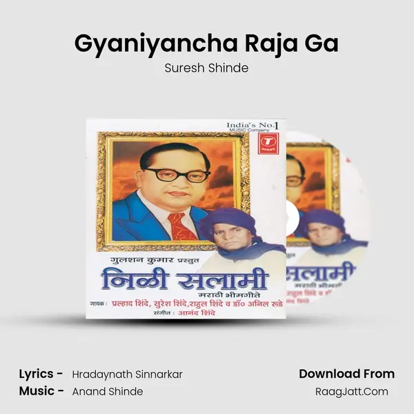 Gyaniyancha Raja Ga MP3 Song by Suresh Shinde Cover