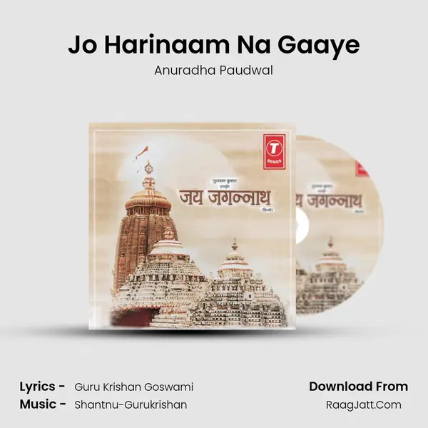Jo Harinaam Na Gaaye MP3 Song by Anuradha Paudwal Cover