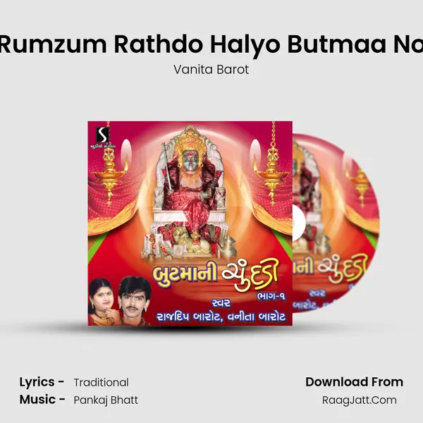 Rumzum Rathdo Halyo Butmaa No MP3 Song by Vanita Barot Cover
