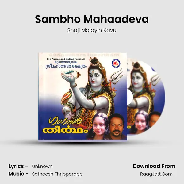 Sambho Mahaadeva MP3 Song by Shaji Malayin Kavu Cover