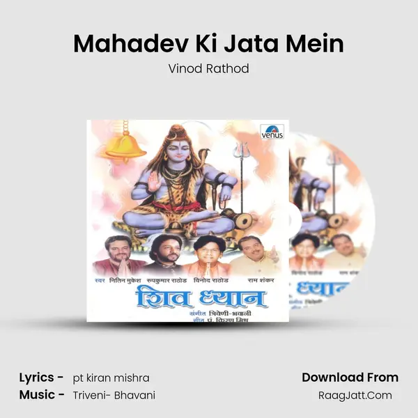 Mahadev Ki Jata Mein MP3 Song by Vinod Rathod Cover