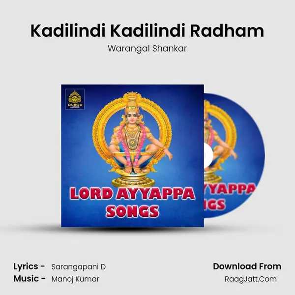 Kadilindi Kadilindi Radham MP3 Song by Warangal Shankar Cover