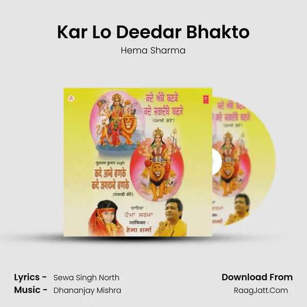Kar Lo Deedar Bhakto MP3 Song by Hema Sharma Cover