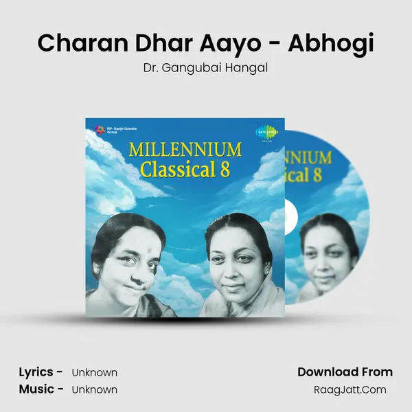Charan Dhar Aayo - Abhogi Cover