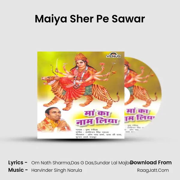 Maiya Sher Pe Sawar MP3 Song by  Cover