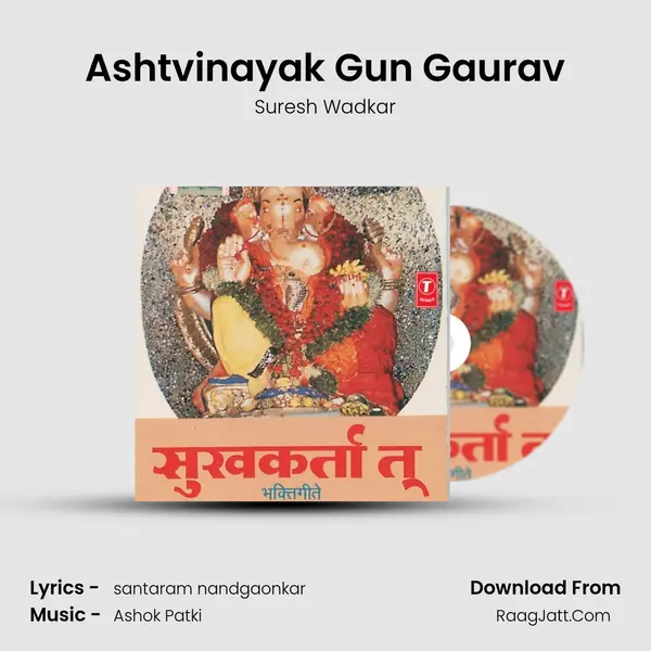 Ashtvinayak Gun Gaurav MP3 Song by Suresh Wadkar Cover