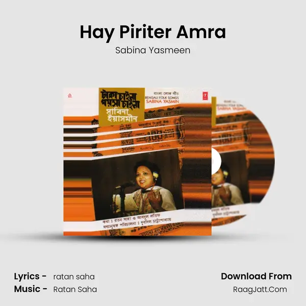 Hay Piriter Amra MP3 Song by Sabina Yasmeen Cover
