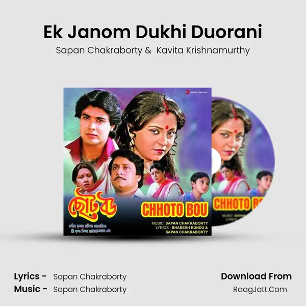 Ek Janom Dukhi Duorani MP3 Song by Sapan Chakraborty Cover