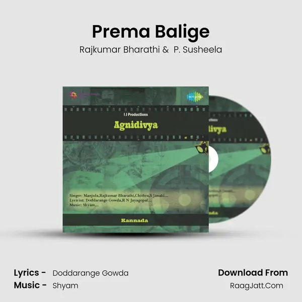 Prema Balige MP3 Song by Rajkumar Bharathi Cover