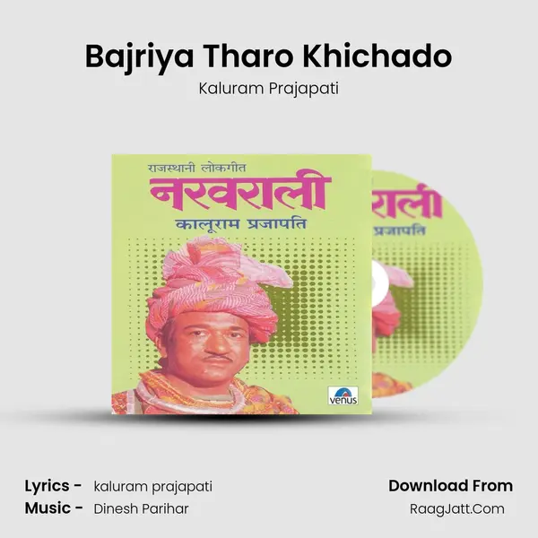 Bajriya Tharo Khichado MP3 Song by Kaluram Prajapati Cover