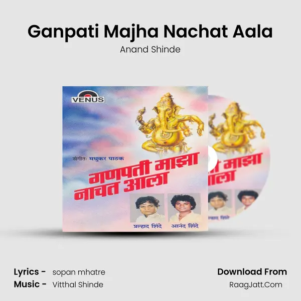 Ganpati Majha Nachat Aala MP3 Song by Anand Shinde Cover