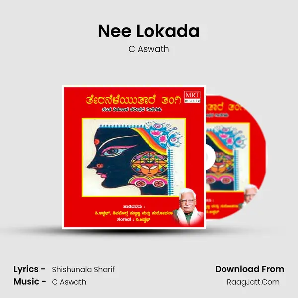 Nee Lokada MP3 Song by C Aswath Cover