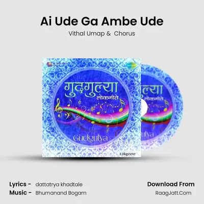 Ai Ude Ga Ambe Ude MP3 Song by Vithal Umap Cover