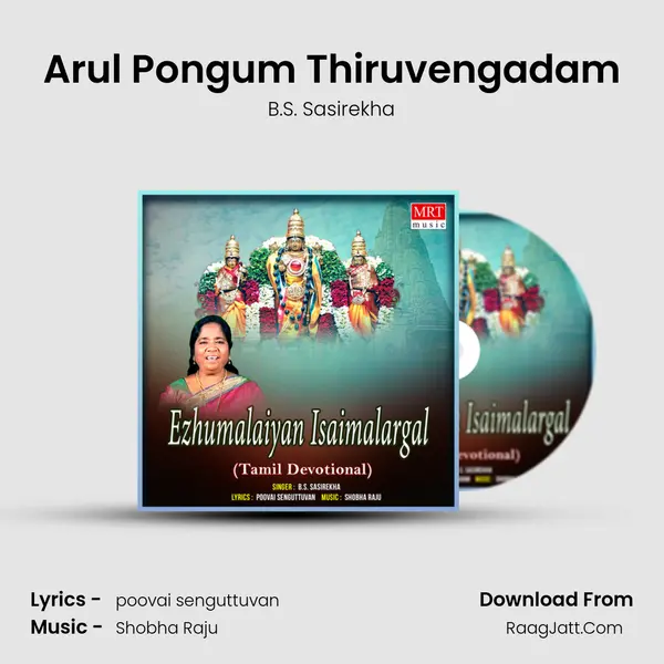 Arul Pongum Thiruvengadam MP3 Song by B.S. Sasirekha Cover