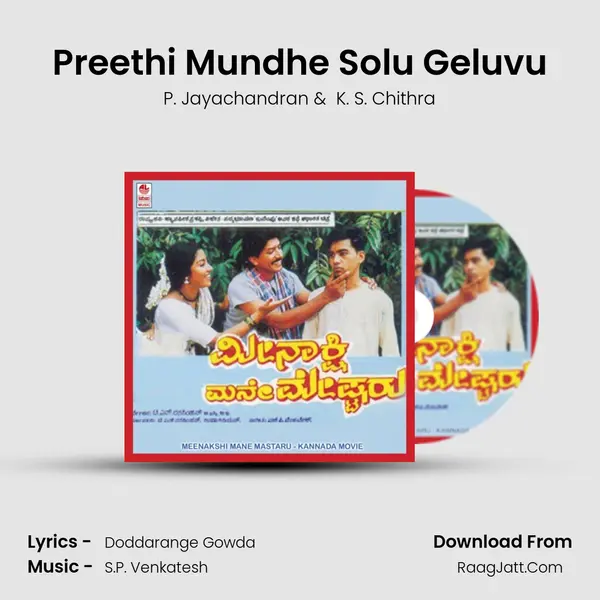 Preethi Mundhe Solu Geluvu MP3 Song by P. Jayachandran Cover