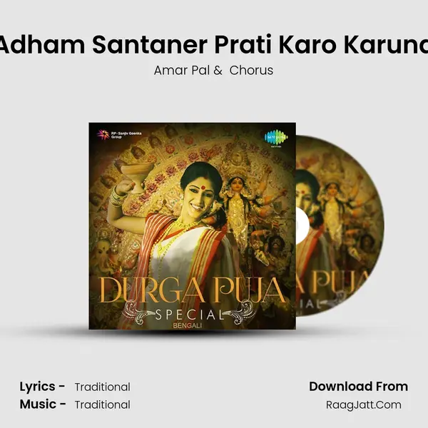Adham Santaner Prati Karo Karuna MP3 Song by Amar Pal Cover