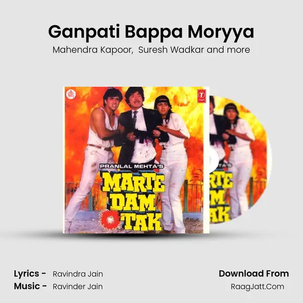 Ganpati Bappa Moryya MP3 Song by Mahendra Kapoor Cover