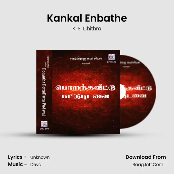 Kankal Enbathe MP3 Song by K. S. Chithra Cover