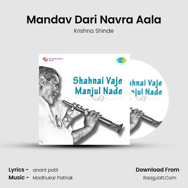 Mandav Dari Navra Aala MP3 Song by Krishna Shinde Cover