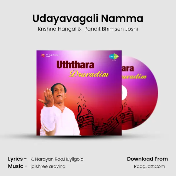 Udayavagali Namma MP3 Song by Krishna Hangal Cover