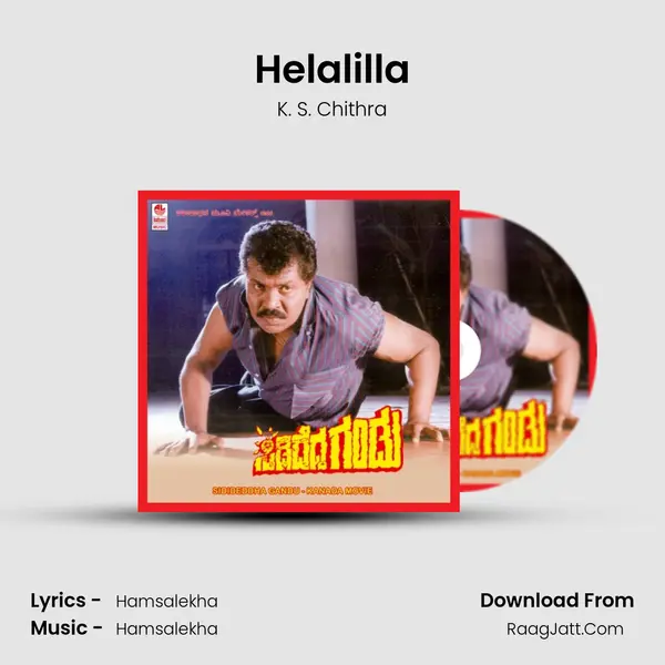 Helalilla MP3 Song by K. S. Chithra Cover