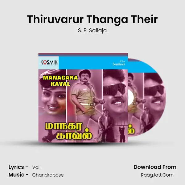 Thiruvarur Thanga Their MP3 Song by S. P. Sailaja Cover
