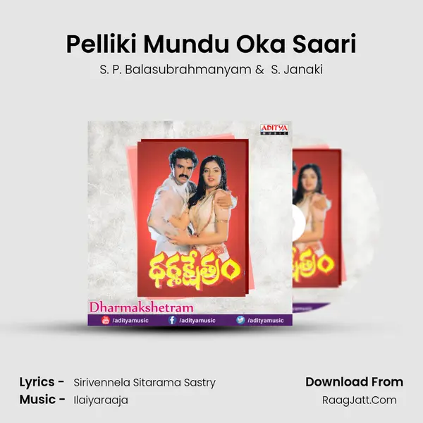 Pelliki Mundu Oka Saari MP3 Song by S. P. Balasubrahmanyam Cover