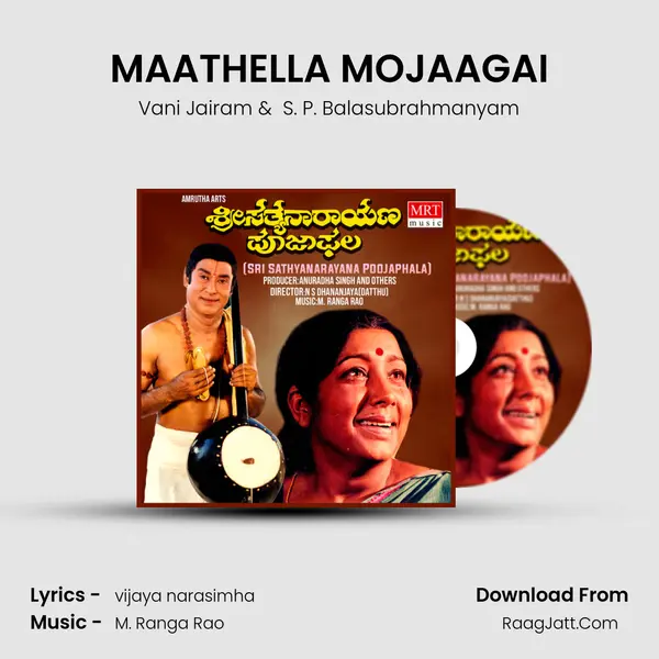 MAATHELLA MOJAAGAI MP3 Song by Vani Jairam Cover