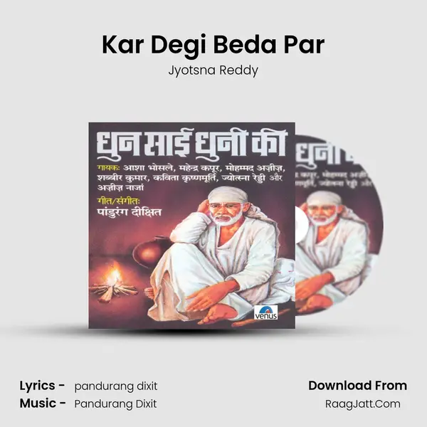 Kar Degi Beda Par mp3 song