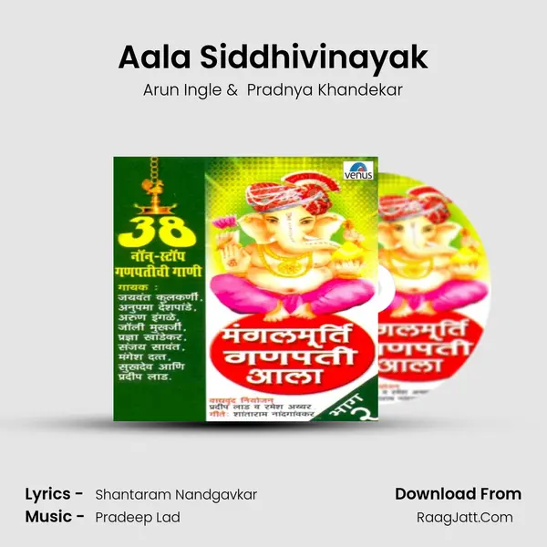 Aala Siddhivinayak MP3 Song by Arun Ingle Cover