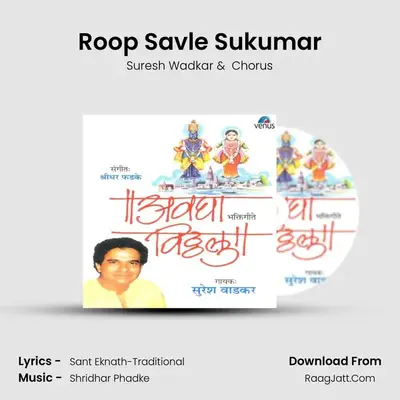 Roop Savle Sukumar MP3 Song by Suresh Wadkar Cover