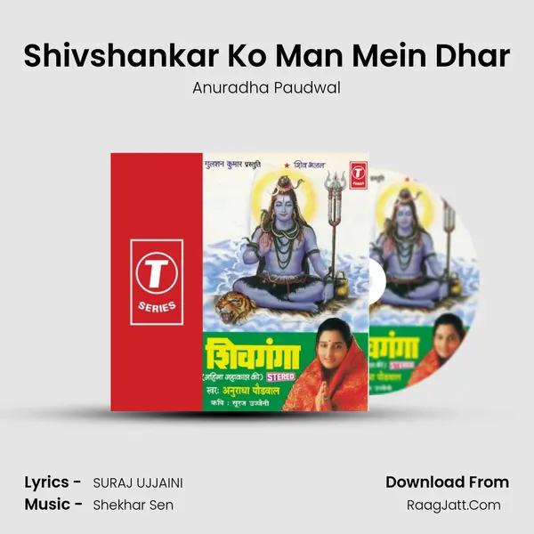 Shivshankar Ko Man Mein Dhar MP3 Song by Anuradha Paudwal Cover
