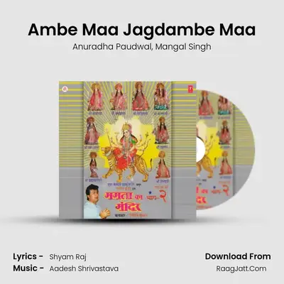 Ambe Maa Jagdambe Maa MP3 Song by Anuradha Paudwal Cover