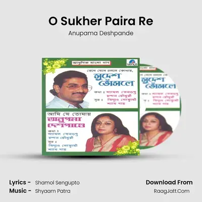 O Sukher Paira Re MP3 Song by Anupama Deshpande Cover