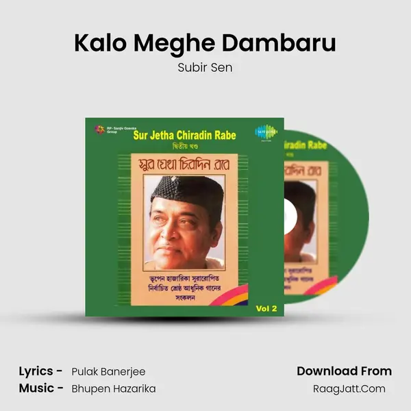 Kalo Meghe Dambaru MP3 Song by Subir Sen Cover