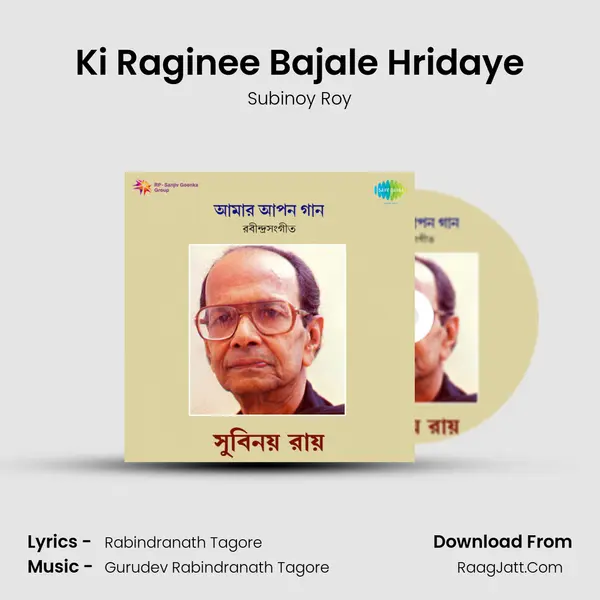 Ki Raginee Bajale Hridaye MP3 Song by Subinoy Roy Cover