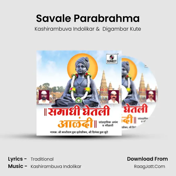Savale Parabrahma mp3 song