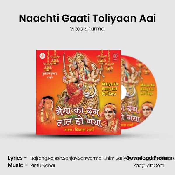 Naachti Gaati Toliyaan Aai MP3 Song by Vikas Sharma Cover