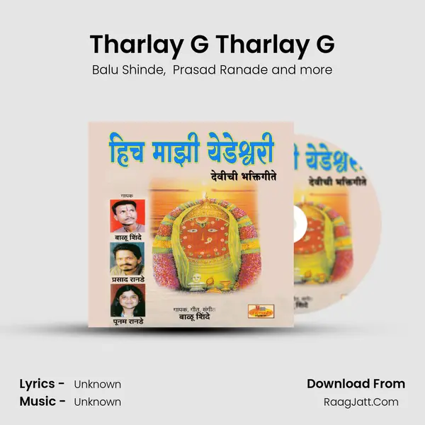 Tharlay G Tharlay G MP3 Song by Balu Shinde Cover