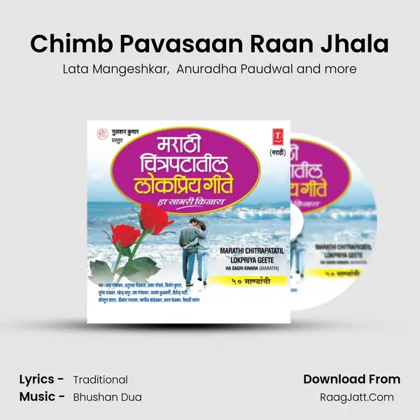 Chimb Pavasaan Raan Jhala MP3 Song by Lata Mangeshkar Cover