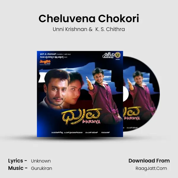 Cheluvena Chokori MP3 Song by Unni Krishnan Cover