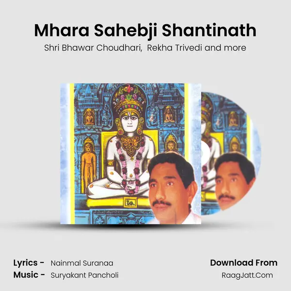 Mhara Sahebji Shantinath MP3 Song by Shri Bhawar Choudhari Cover