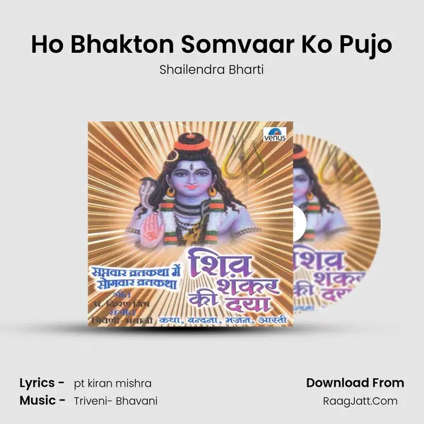 Ho Bhakton Somvaar Ko Pujo MP3 Song by Shailendra Bharti Cover
