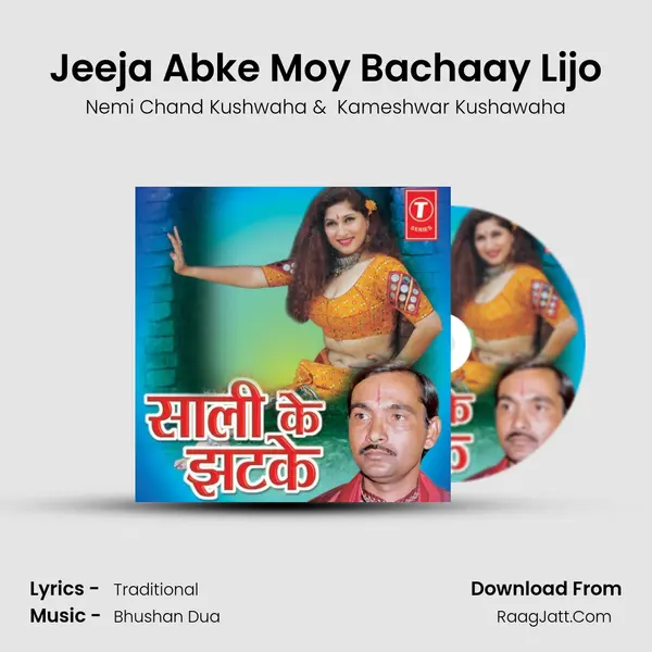 Jeeja Abke Moy Bachaay Lijo mp3 song